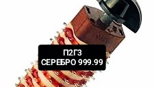 Чистейшее серебро 999.9 пробы легко и просто😉Переработка переключателей П2г3 🔥