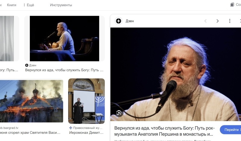    Google/Скриншот, поиск.