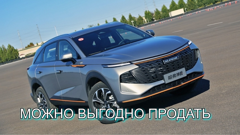 Какой китайский автомобиль выбрать для выгодной покупки: самые ликвидные новые авто