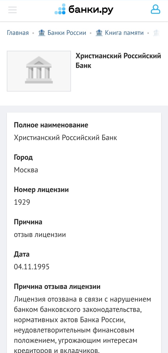 Банк на сайте banki.ru