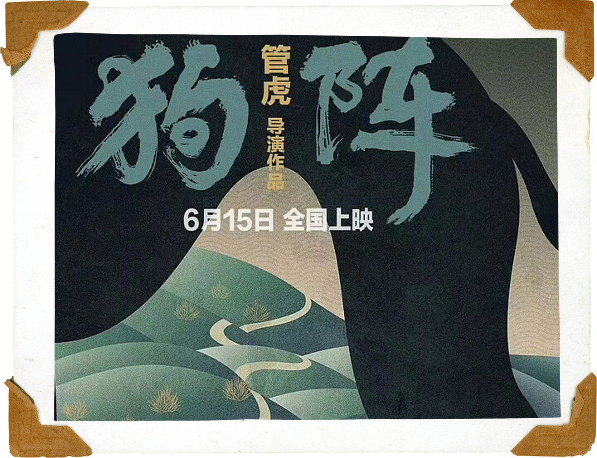 Ещё один постер фильма