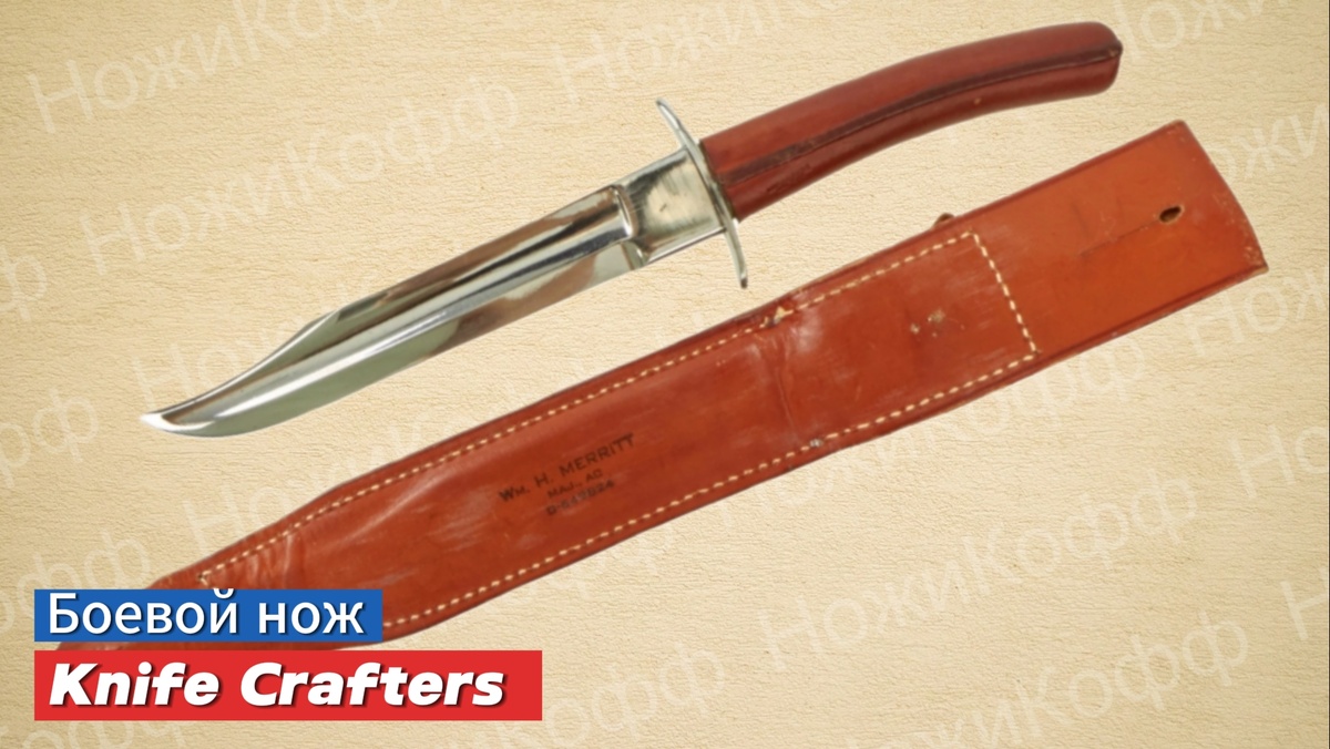 Боевой нож Knife Crafters 