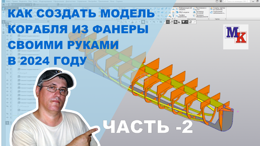 Построение чертежа модели для лазерной резки в КОМПАС 3Д v22 или хватит кормить Алиэкспресс ч.2