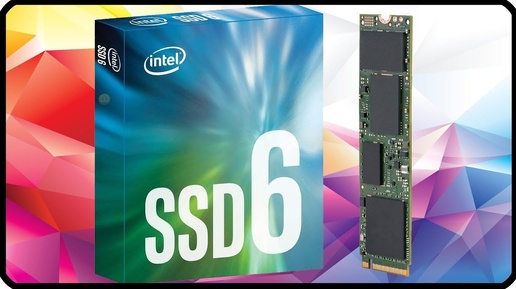 Обзор | твердотельного накопителя Intel 600p Series (SSDPEKKW512G7X1)