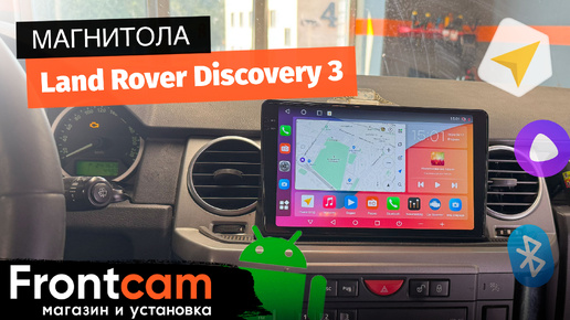 Магнитола Canbox H-Line 2K 4184 для Land Rover Discovery 3 на ANDROID