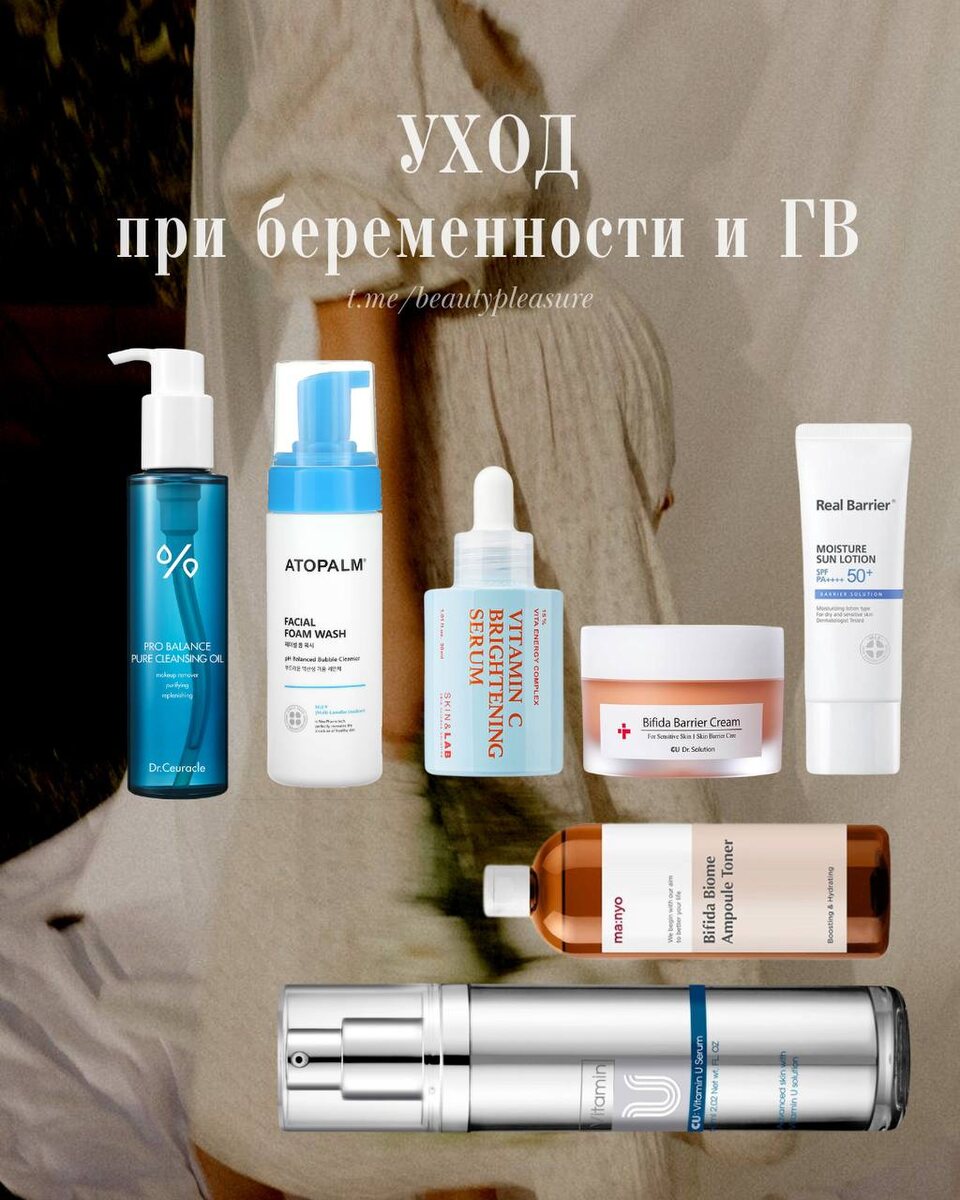 уход в беременности и при грудном вскармливании