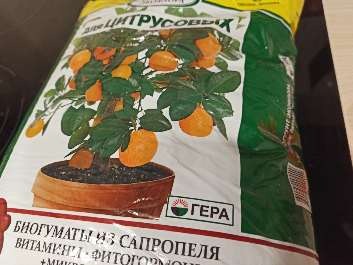 Докупила молодежь лишь биогумат для цитрусовых,а остальное было в коробках: дренаж(для каждой культуры-свой),семечки для посадки и инструкция.