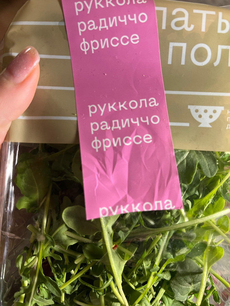 Купить можно в любом супермаркете! Фото автора 