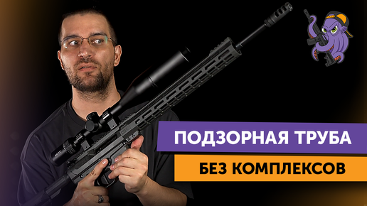 Оптический прицел BRITE 3-24: для тех, кому нужно смотреть на дальние дистанции