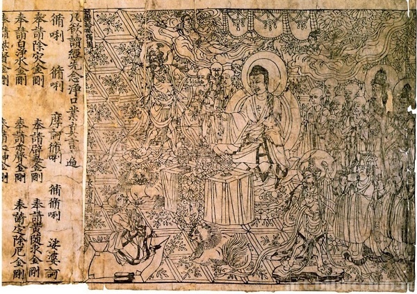 Книга "Алмазная сутра"