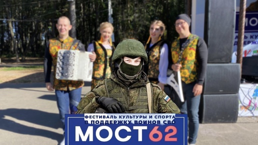 Мост62 Лесопарк Рязань