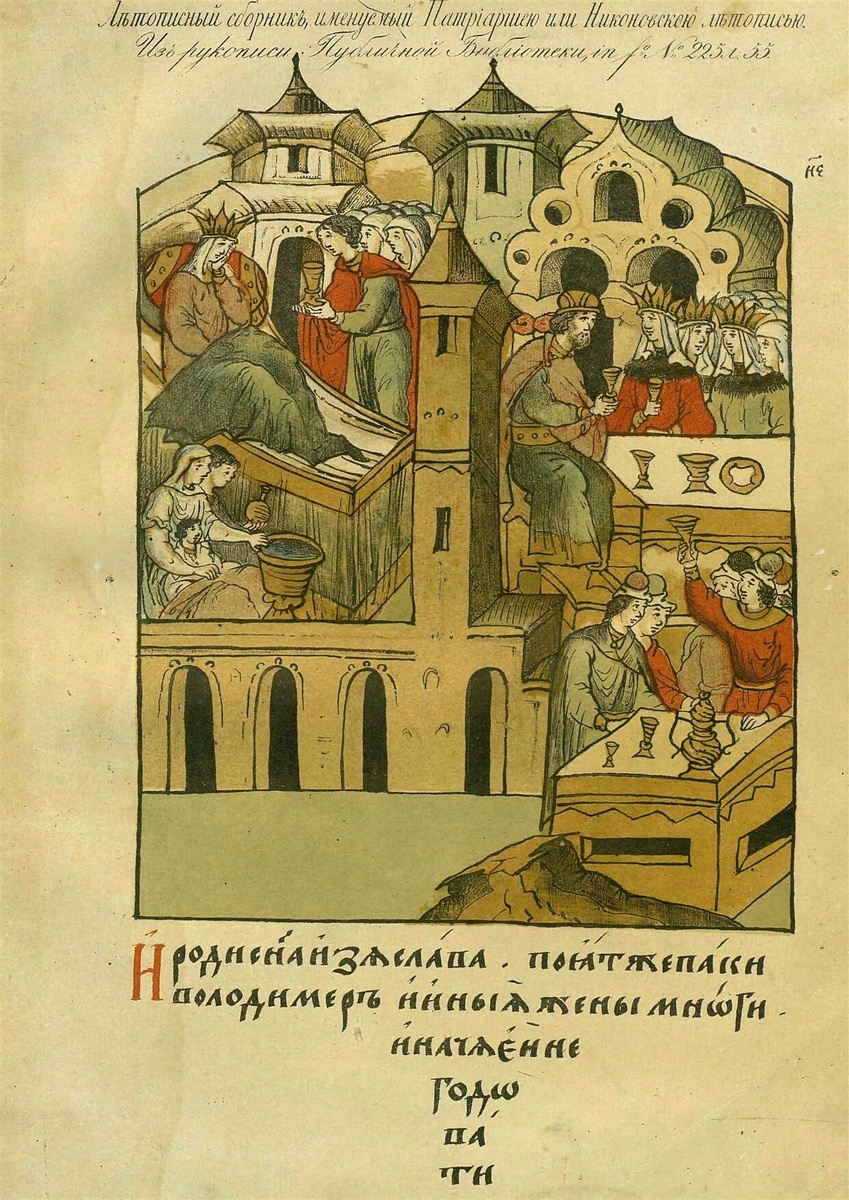 
Никоновская летопись. ПСРЛ Т. 9
Источник: ru.wikipedia.org