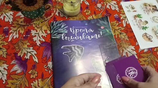 Download Video: Рукодельно- будничное настроение с 16.09 по 22.09.Обзор журнала Время вышивать👀🧵🪡