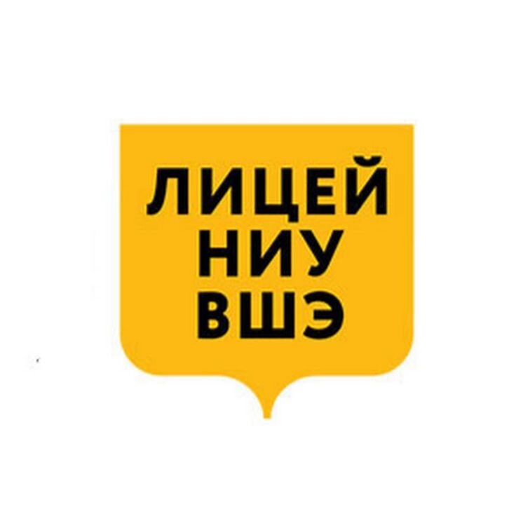 Лого Лицея НИУ ВШЭ