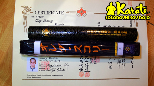 Черный пояс каратэ киокушин посылка из Японии | Black belt karate kyokushinkai package from Japan