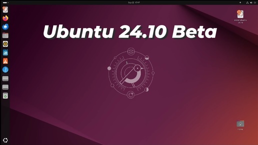 Ubuntu 24.10 Beta Мини Обзор