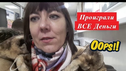 VLOG: ПРОИГРАЛИ ДЕНЬГИ/ ХРАНЕНИЕ КОСМЕТИКИ/ КУПИЛА СЕБЕ ПОДАРОК/ ВАРЮ СУП