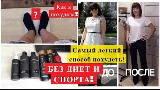 КАК Я ПОХУДЕЛА?/САМЫЙ ЛЕГКИЙ СПОСОБ ПОХУДЕТЬ/ ФАВОРИТЫ ДЛЯ ВОЛОС/ ГОТОВЛЮ НА ДР/ НЕДЕЛЯ ВЛОГОВ ДЕНЬ4