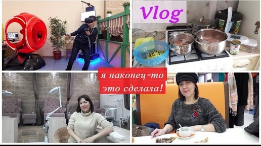 VLOG: НОВЫЕ БРОВИ/ МАНИКЮР КОШАЧИЙ ГЛАЗ/ ЭКОНОМ УЖИН/ В КАФЕ/ ВИРТУАЛЬНАЯ РЕАЛЬНОСТЬ