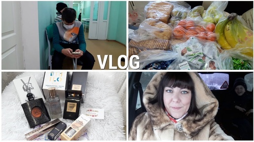 Download Video: VLOG: КУПИЛИ ВКУСНЯШКИ/ В ПОЛИКЛИНИКЕ/ новая парфюмерия