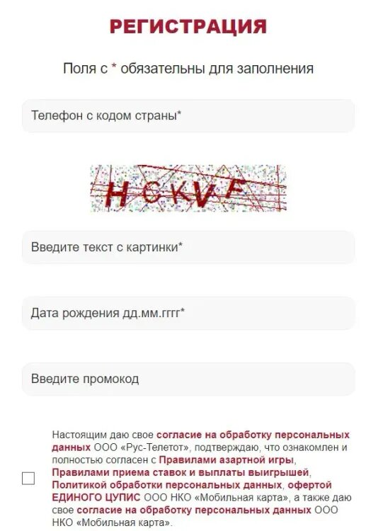    Форма регистрации