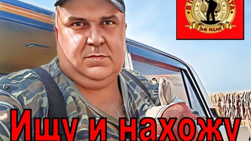 Ищу и нахожу.