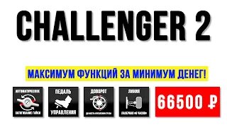 Обзор Challenger 2. Балансировочный станок СТОРМ с низкой ценой.