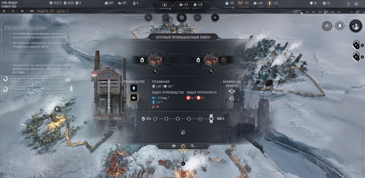 Возможность прокачивать свои районы дополнительными зданиями (вариантов которых очень много!)