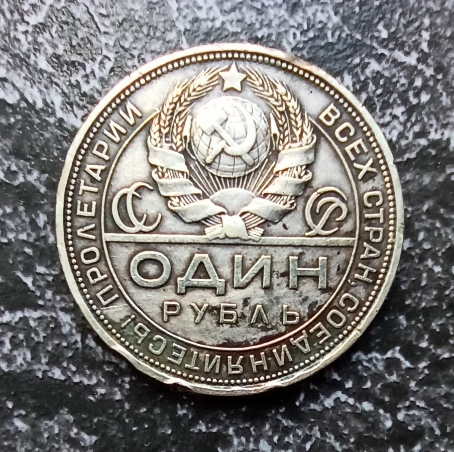 Аверс рубля 1924 года (фото автора)