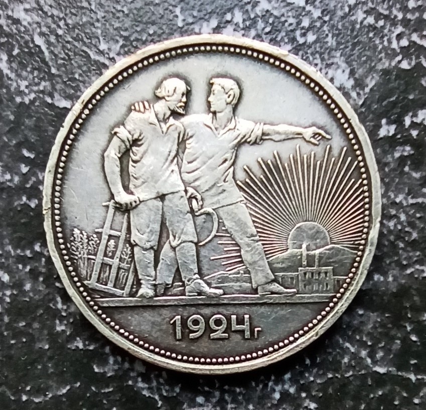 Реверс рубля 1924 года (фото автора)