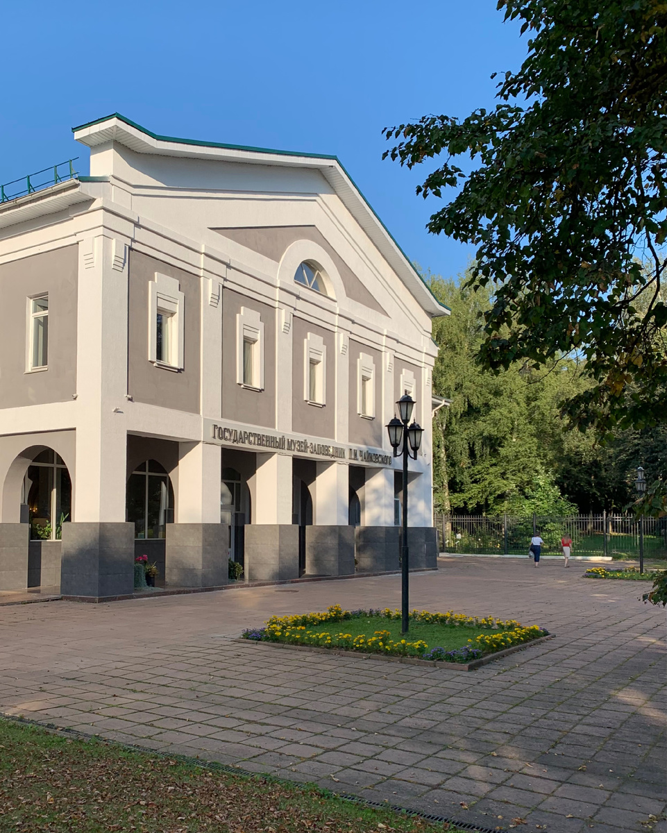 Центральный вход в Музей-заповедник П.И. Чайковского