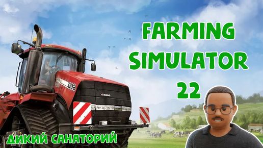 Farming Simulator 22