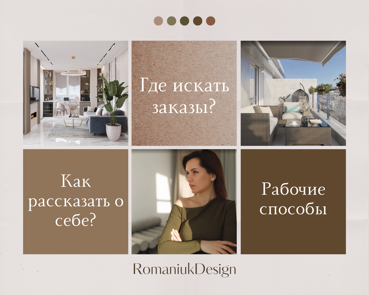 romaniuk-design.ru