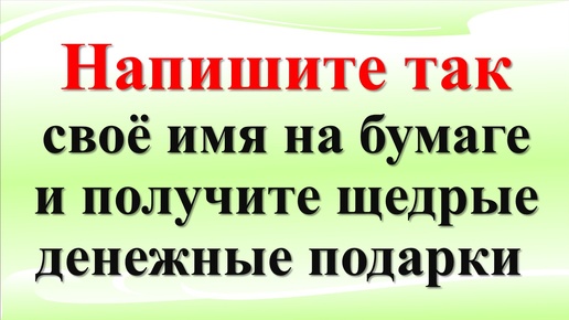 Download Video: Как привлечь изобилие с помощью соли и воды: простой ритуал для изобилия и достатка, исполнения желаний