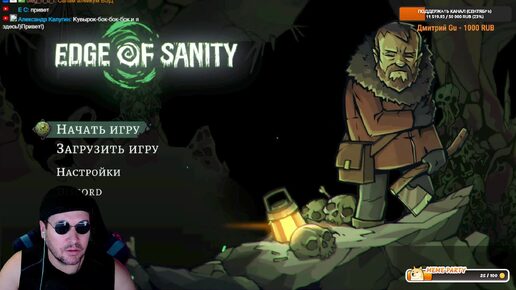         🔴 LIVE - BADVO1CE - КРАЙ БЕЗУМИЯ - Edge of Sanity 