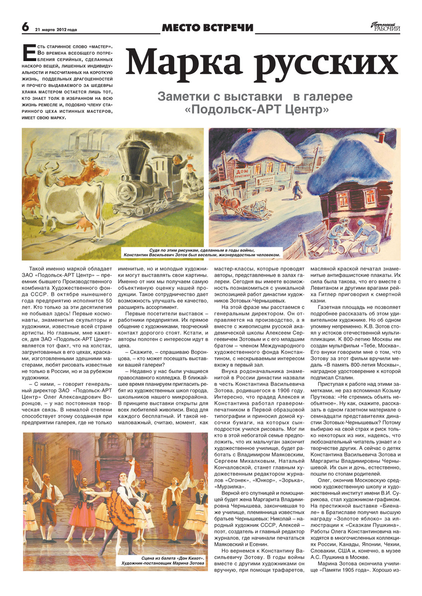 Заметки с выставки в галерее «Подольск-АРТ Центр»