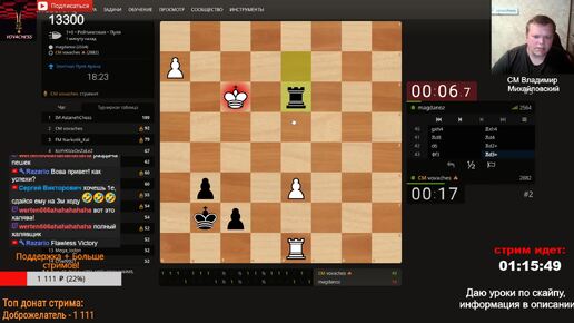 Элитная пуля арена на Lichess.org 22.09.2024