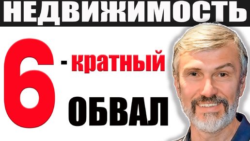 Скачать видео: Жилищный популизм / Обвал продаж недвижимости / Аксаков против застройщиков / Демографическая яма хуже чем в 1990-е / JP Morgan видит кризис