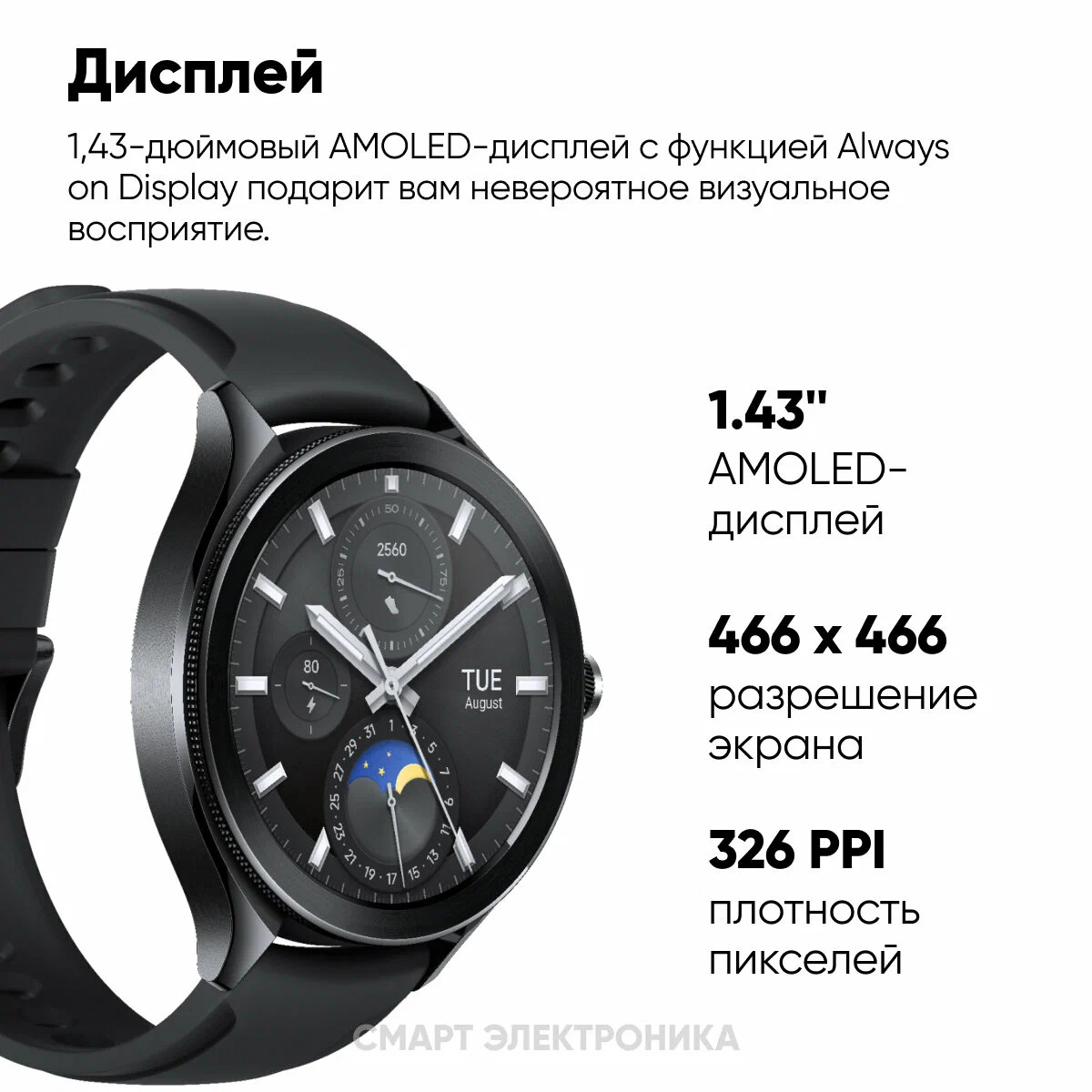 Смарт-часы Xiaomi Mi Watch 2 Pro  - Bluetooth черный 