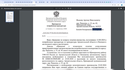 СОВЕРШИЛИ ПРЕСТУПЛЕНИЯ: ОБНАРОДОВАНИЕ. УНИЖЕНИЕ, ПОДРЫВ СТРОЯ... ЧАСТЬ 3