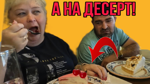 А НА ДЕСЕРТ - ВИШЕНКА НА ТОРТЕ! ОЛЬГА УРАЛОЧКА LIVE. ОБЗОР.