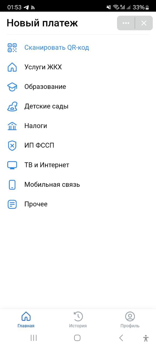 Скриншот из приложения Вконтакте. Мы видим раздел "Городские платежи ВК", из которого с хорошим кэшбэком оплатить непопулярные категории трат.