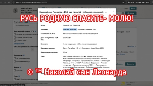 НАЦИОНАЛЬНОЕ ДОСТОЯНИЕ. ГДЕ ХРАНЯТСЯ СЕКРЕТЫ?