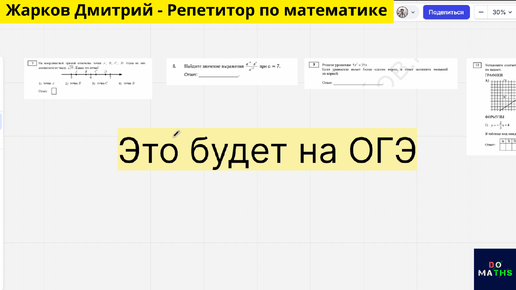 «Просто начни решать задания!» — тогда успешная сдача экзамена у тебя будет в кармане