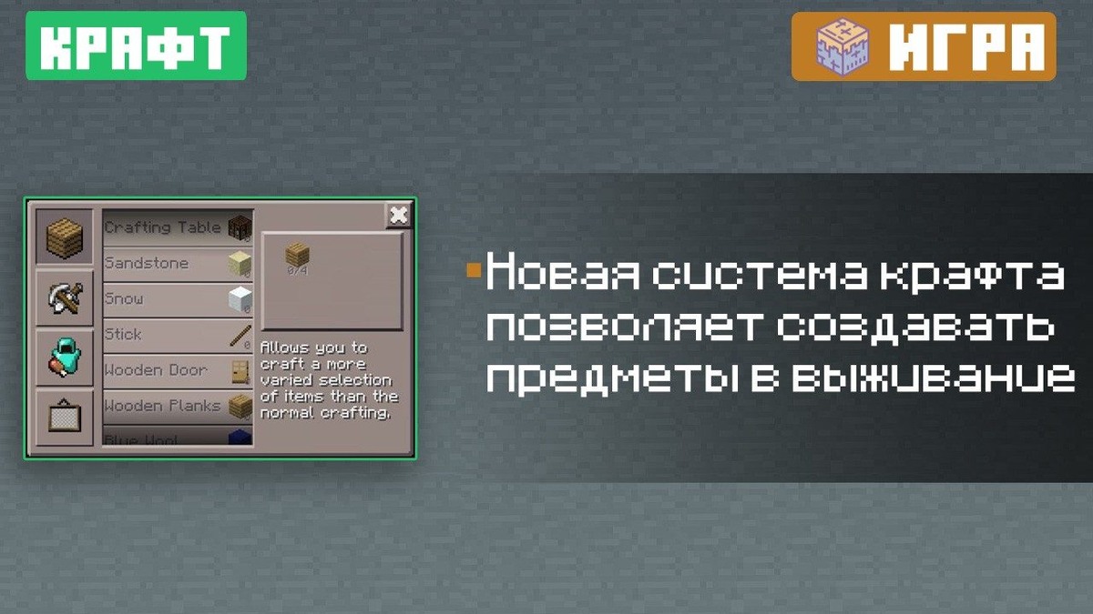 Скриншоты MCPE 0.3.0