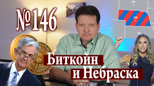 Скачать видео: Война, крипта и синяя точка