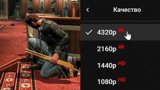 ✅ 4320p [8K] Max Payne 3 Геймплей | «Буллет-тайм» | Ультра графика