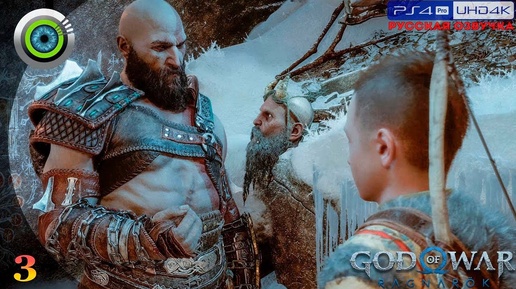 «Гномы: Синдри и Брок» GOD OF WAR: RAGNAROK 🏆 Прохождение Без Комментариев [4K] — Часть 3