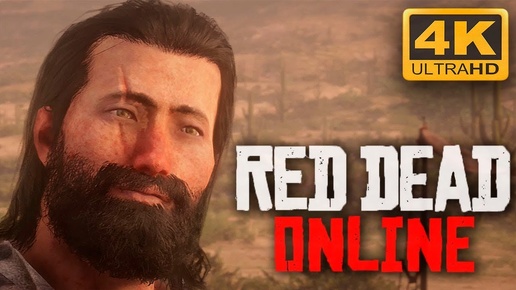 RED DEAD 2: ONLINE В [4K] — #1 [ПОБЕГ ИЗ ТЮРЬМЫ]