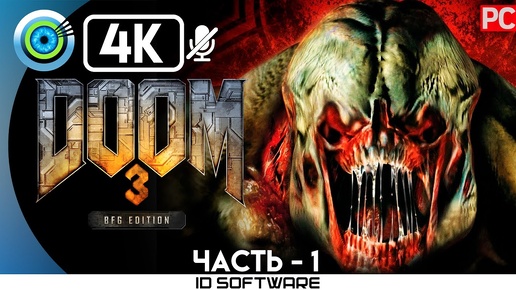 DOOM 3: BFG | Прохождение без комментариев #1— [Марс-Сити] 100% | #BLACKRINSLER